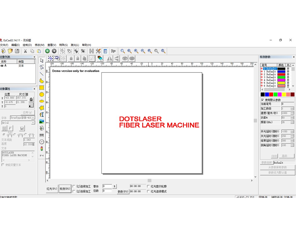 software of fiber laser machine software of fiber laser machine